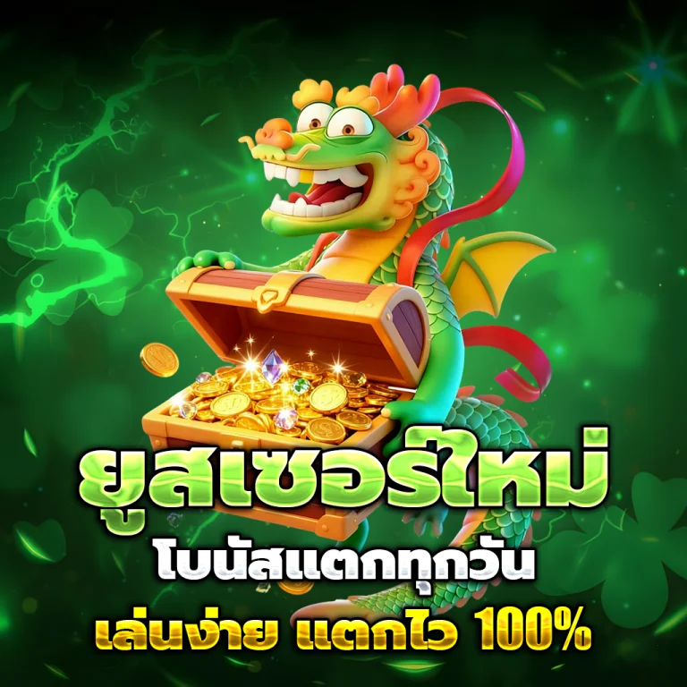 ทางเข้า yum66